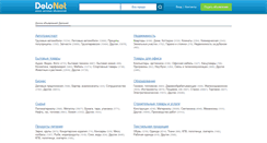 Desktop Screenshot of delonet.ru