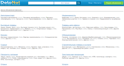 Desktop Screenshot of bit.delonet.ru