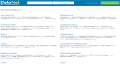 Desktop Screenshot of build.delonet.ru