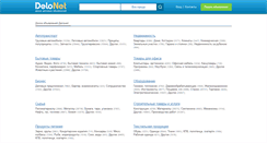 Desktop Screenshot of equipment.delonet.ru